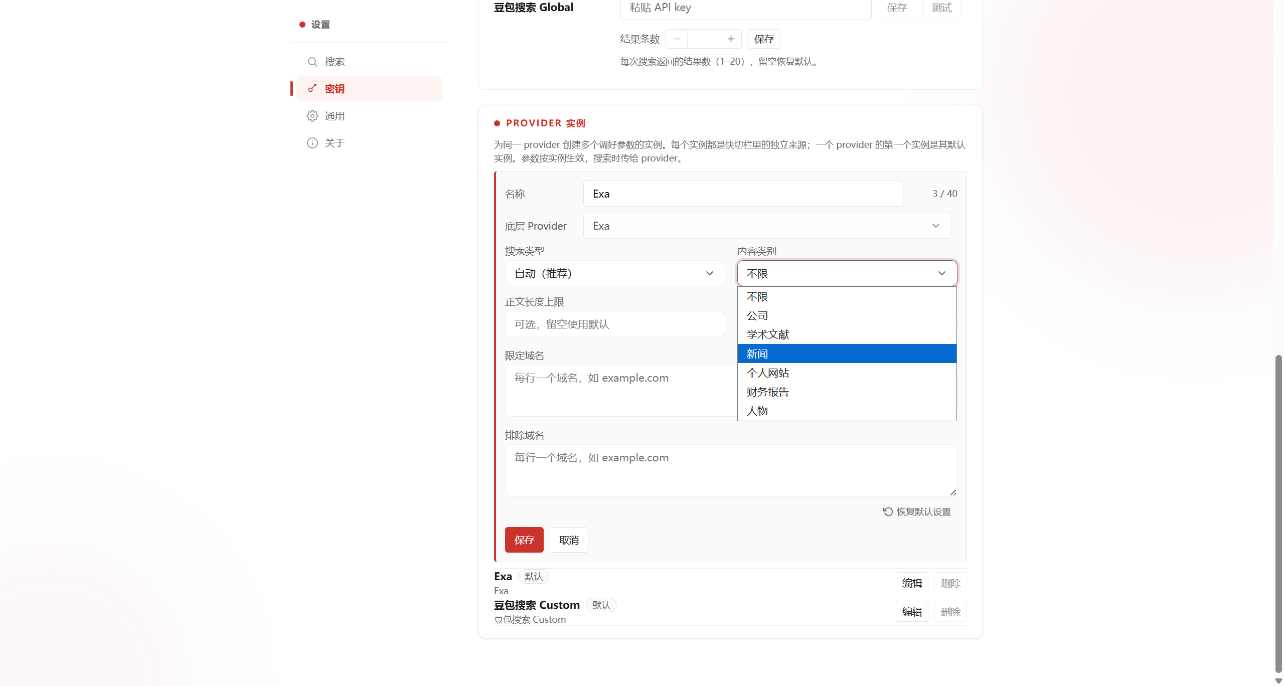 多实例:同一服务可并存多套参数变体
